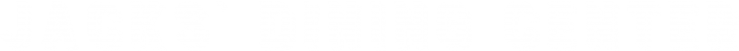 jacks-dining-title-lorge8bit.png